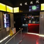 Le rideau se ferme sur un autre cinéma de Hong Kong avec la fermeture du President Theatre mardi après près de 6 décennies
