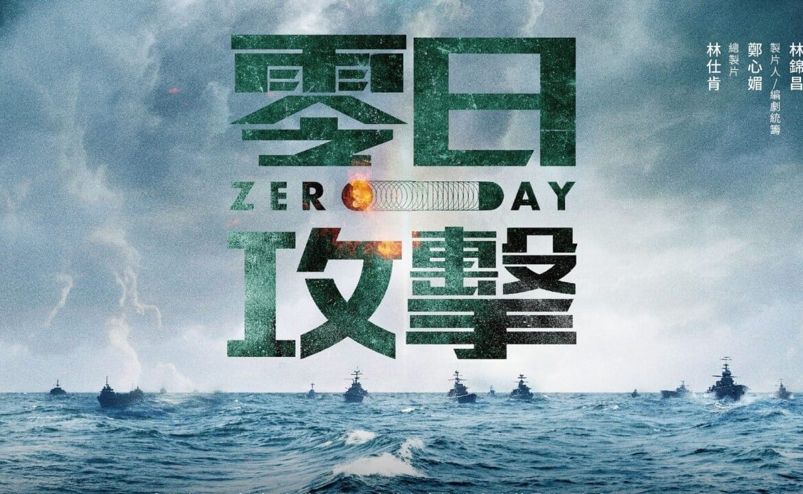 Taiwan’s Zero Day drama portraying PLA attack sparks emotion, worry and criticism