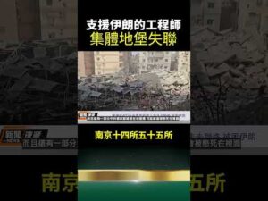 Chinese DJI Drone Experts Killed in Iran Attack #breaking #military #drones