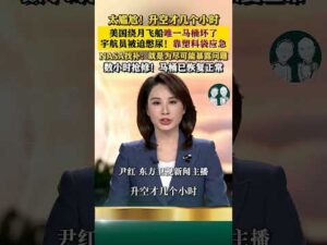 China’s Tianlong-3 Exploded But You Won’t See It In The News #ChinaInsights #CensoredNews