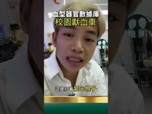 Diploma Held Hostage for Blood Donations #StudentNews