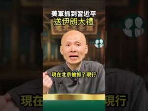 US Navy Stops Chinese Missile Shipment Before It Reaches Iran #military #news