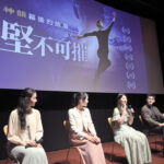 Shen Yun Documentary Screening in Taipei Shines Spotlight on CCP Pressure Campaign