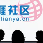 As pioneering Chinese web forum returns, authorities warn free speech has limits