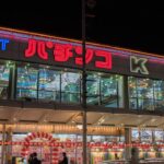 Japan executes man behind pachinko parlour arson that killed 5