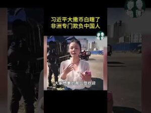 Xi Uses Wu Jing to Mislead Chinese? African Migrants “Take Over” Chinese Lives I China Insights