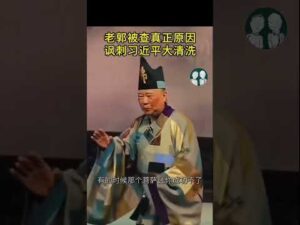 Brilliant! Guo’s Jokes Expose the CCP’s Brutal Power Struggle I China Insights