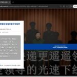 Hacktivists Claim Defacement of China’s Naval Aviation School Websites