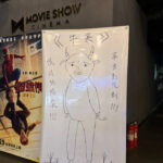 Homemade, Low-Budget Animated Film Is Box Office Hit in China, Challenges CCP Control Over Cinema